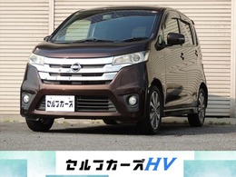 日産 デイズ 660 ハイウェイスターG 全方位カメラ　Bluetooth　地デジ　ETC