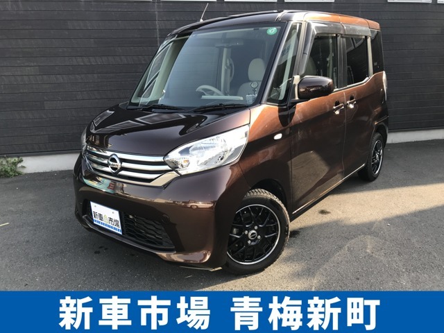 人気のデイズルークス