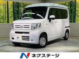 ホンダ N-VAN 660 L 届出済未使用車 衝突被害軽減システム レー