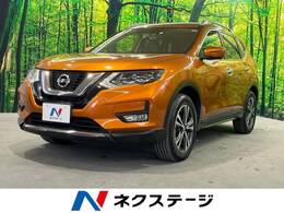 日産 エクストレイル 2.0 20X 2列車 プロパイロット 全周囲カメラ