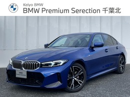 BMW 3シリーズ 320d xドライブ Mスポーツ ディーゼルターボ 4WD 認定中古車 元デモカー 18AW 全周囲カメラ