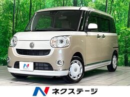 ダイハツ ムーヴキャンバス 660 G メイクアップ SAIII 禁煙 ナビ 両側電動 バックカメラ ドラレコ