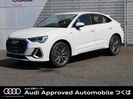 アウディ Q3スポーツバック 35 TFSI Sライン コンビニエンス＆アシスタンスパッケージ