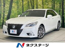 トヨタ クラウンアスリート 2.5 S 純正8型ナビ バックカメラ 禁煙車 クルーズ