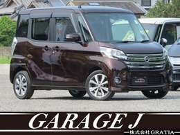 日産 デイズルークス 660 ハイウェイスターX Gパッケージ フルセグ　ドラレコ　後席モニター　ETC