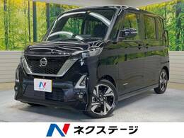 日産 ルークス 660 ハイウェイスターGターボ プロパイロット エディション 9型ナビ 全周囲カメラ 両側パワスラ ETC