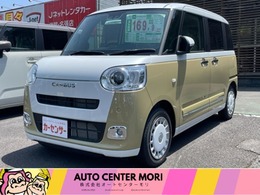 ダイハツ ムーヴキャンバス 660 ストライプス G 登録(届出)済 未使用車