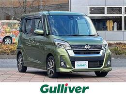 日産 デイズルークス 660 ハイウェイスター Gターボ 純正ナビ/360度モニター/両側スライドドア