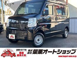 日産 NV100クリッパー 660 DX GLパッケージ ハイルーフ 5AGS車 ETC キーレス パワーウィンドウ