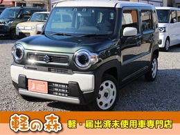 スズキ ハスラー 660 ハイブリッド G 軽自動車　届出済未使用車　衝突被害軽減B