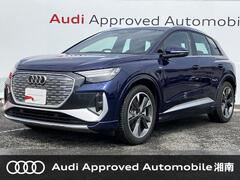 Q4 e-tron
