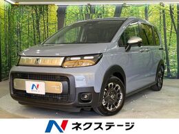 ホンダ フリード 1.5 クロスター 登録済未使用車　両側電動ドア　衝突被害軽
