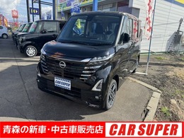 日産 ルークス 660 ハイウェイスターX 4WD 軽自動車 届出済未使用車 片側電動スライド