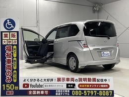 ホンダ フリードハイブリッド 1.5 助手席リフトアップシート車 福祉車両・助手席リフトUPシート・6人乗