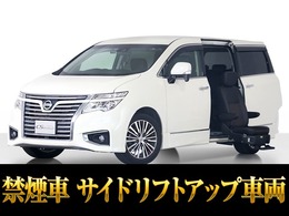 日産 エルグランド 2.5 250ハイウェイスターS セカンドスライドアップシート 禁煙車/点検記録簿9枚/福祉車両/後席スライ