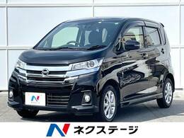 日産 デイズ 660 ハイウェイスターX 全周囲カメラ