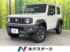 スズキ ジムニーシエラ の中古車 1.5 JC 4WD 埼玉県草加市 280.3万円