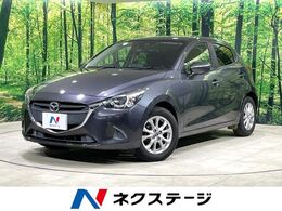 マツダ デミオ 1.3 13S 衝突軽減装置　コネクトナビ　車線逸脱警報