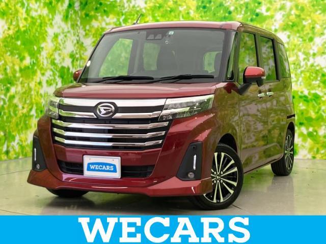 WECARS（ウィーカーズ）は全国250店舗展開！お客様が安心してカーライフをお楽しみいただけるよう社員一同心を込めてサポートいたします。