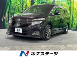 日産 エルグランド 2.5 250ハイウェイスター アーバンクロム 禁