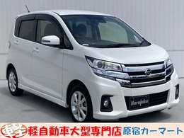 日産 デイズ 660 ハイウェイスターX メモリーナビ  アラウンドビュー ETC HID