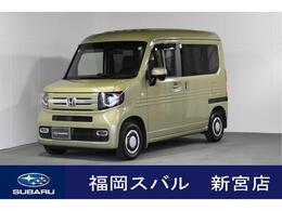 ホンダ N-VAN +スタイルファン 