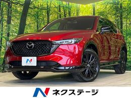マツダ CX-5 2.2 XD スポーツ アピアランス ディーゼルターボ 純正10型ナビ 全周囲カメラ BOSE 衝突軽減