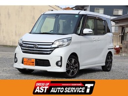 日産 デイズルークス 660 ハイウェイスターX 衝突被害軽減ブレーキ　全方位カメラ