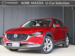 マツダ CX-30 2.0 20S プロアクティブ ツーリングセレクション ワンオーナー走行2.7万km8.8ナビ360モニタ