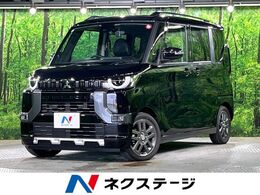 三菱 デリカミニ 660 G プレミアム メモリナビ 全周囲M 電子ミラー 両側電動