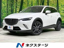 マツダ CX-3 1.5 XD プロアクティブ ディーゼルターボ シティブレーキ 禁煙車