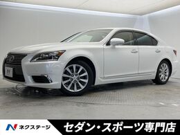 レクサス LS 460 バージョンC Iパッケージ 純正HDDナビ 前
