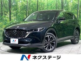 マツダ CX-5 2.2 XD Lパッケージ ディーゼルターボ 禁煙車　純正10.25型ナビ　全周囲カメラ