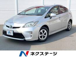 トヨタ プリウス 1.8 S 純正8インチナビ バックカメラ 禁煙車 ETC