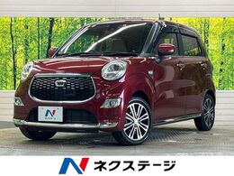 ダイハツ キャスト スタイル 660 G SAII 禁煙車 純正ナビTV バックカメラ LEDヘッド