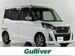 日産 デイズルークス 660 ハイウェイスターX Vセレクション 純正7型ナビ 両側パワスラ 衝突軽減