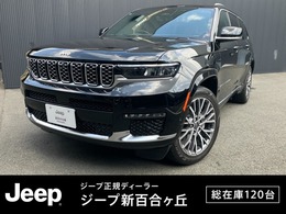ジープ グランドチェロキーL サミット リザーブ 4WD 弊社元試乗車　新車保証継承　純正ナビ　3