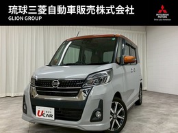 日産 デイズルークス 660 ハイウェイスターX Vセレクション 純正ナビ・フルセグ・全方位カメラ・ETC