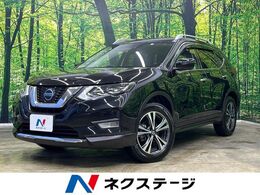 日産 エクストレイル 2.0 20Xi 2列車 4WD 禁煙車プロパイロット純正ナビ全周囲カメラ