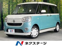 ダイハツ ムーヴキャンバス 660 X リミテッド メイクアップ SAIII 禁煙車 SDナビ バックカメラ 両側電動スラ