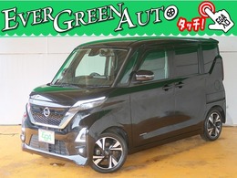 日産 ルークス 660 ハイウェイスターGターボ プロパイロット エディション 7/13マデ 限定 新品タイヤプレ ゼント中！