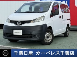日産 NV200バネットバン 1.6 DX 