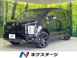 三菱 デリカD：5 2.2 シャモニー 電動サイドステップ装着車 ディーゼルターボ 4WD 登録済未使用車 両側電動 BIG-X11型ナビ