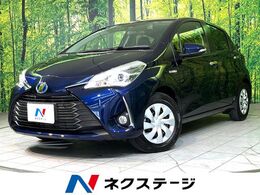 トヨタ ヴィッツ 1.5 ハイブリッド F セーフティ エディションIII 衝突軽減　純正ナビ　ETC　バックカメラ　B