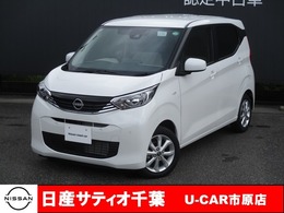 日産 デイズ 660 X 社用車UP/ナビ/バックカメラ/踏み間違防止