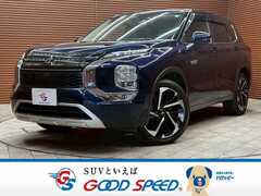 三菱 アウトランダーPHEV の中古車 2.4 G 4WD 愛知県知立市 350.2万円