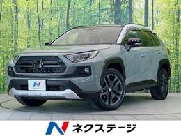 トヨタ RAV4 2.0 アドベンチャー オフロード パッケージ 4WD サンルーフ 全周囲カメラ パワーバックドア