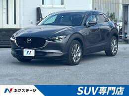 マツダ CX-30 2.0 20S プロアクティブ ツーリングセレクション 禁煙車