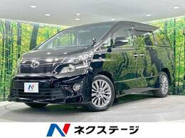 トヨタ ヴェルファイア 2.4 Z ゴールデンアイズII 4WD 禁煙車 BIG-X10型ナビ 両側パワスラ ETC