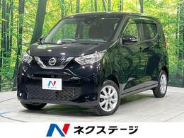 日産 デイズ 660 X 4WD 禁煙車　衝突軽減　シートヒーター